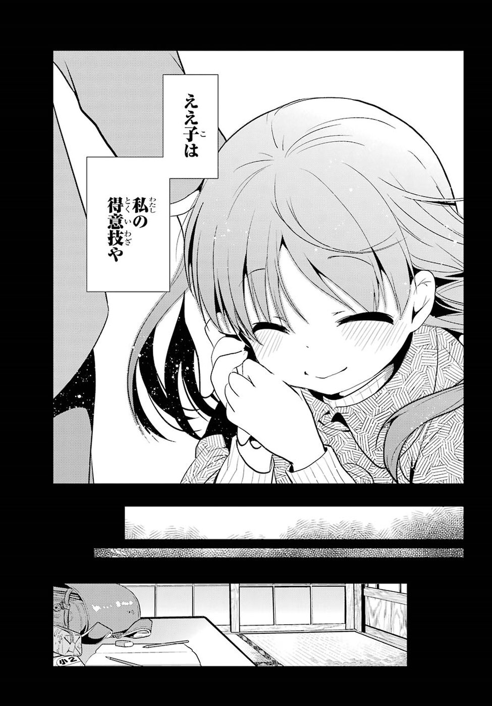 Toki (KOBAYASHI Ritz) - Chapter 26 - Page 7