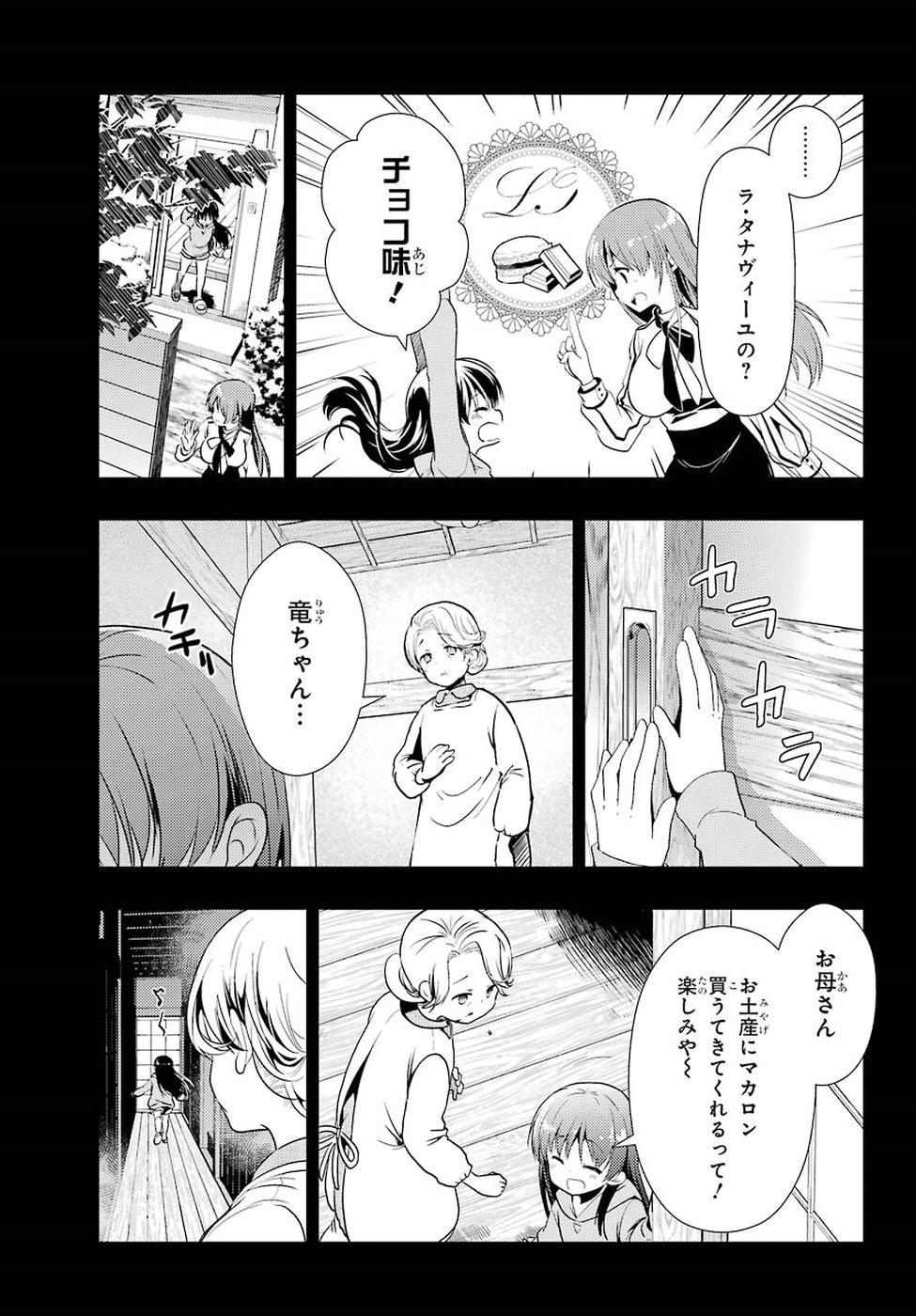 Toki (KOBAYASHI Ritz) - Chapter 26 - Page 9