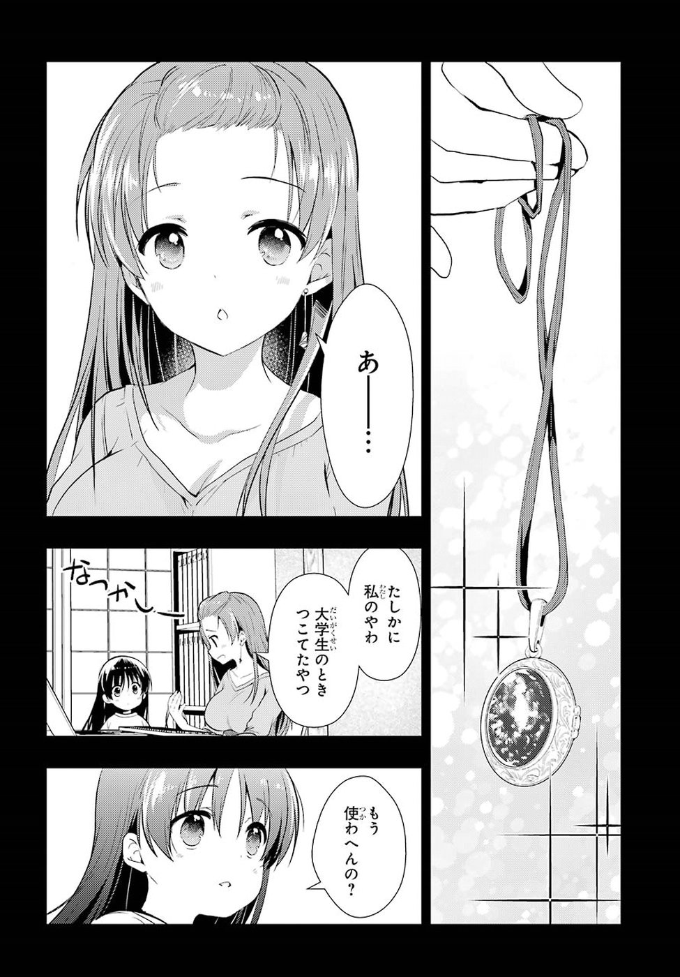 Toki (KOBAYASHI Ritz) - Chapter 27 - Page 10