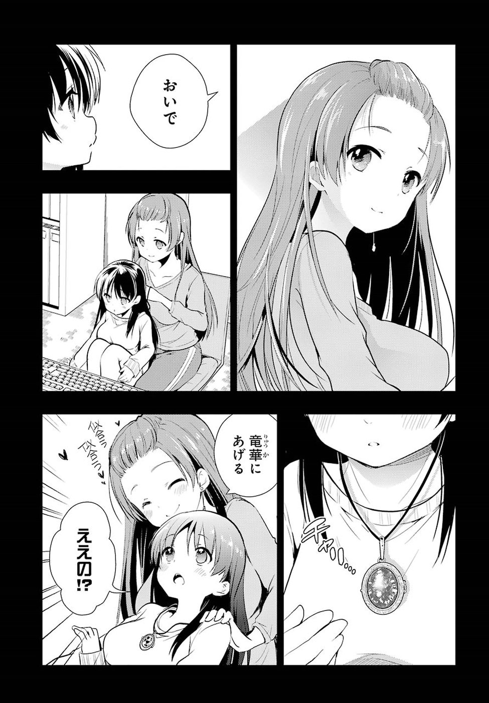 Toki (KOBAYASHI Ritz) - Chapter 27 - Page 11