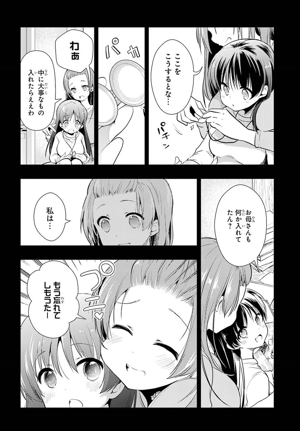 Toki (KOBAYASHI Ritz) - Chapter 27 - Page 12