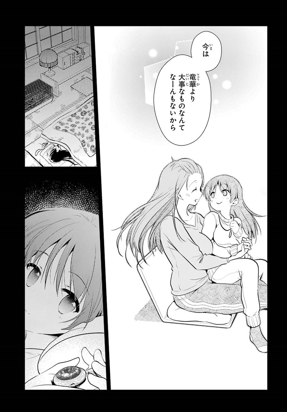 Toki (KOBAYASHI Ritz) - Chapter 27 - Page 13