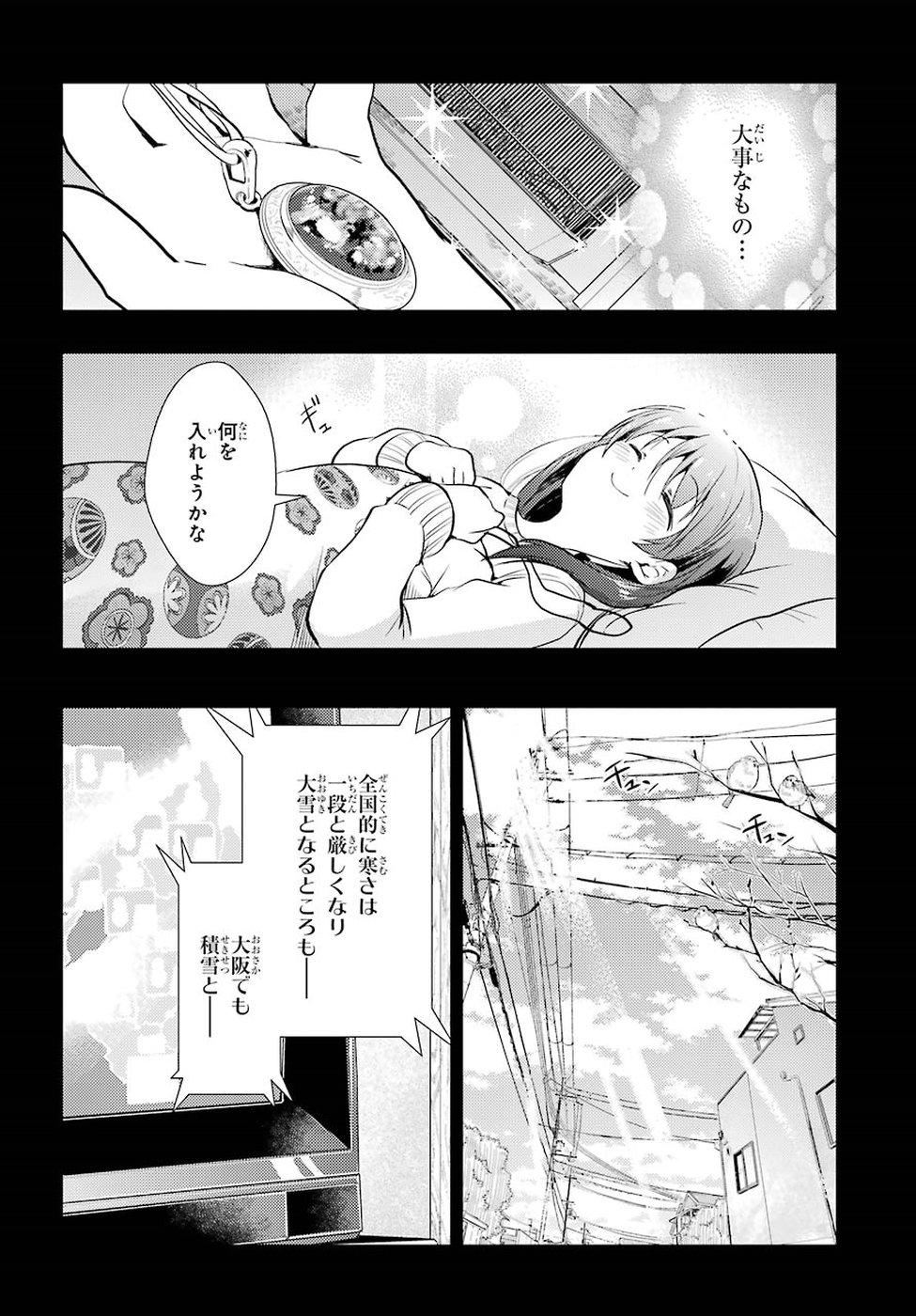 Toki (KOBAYASHI Ritz) - Chapter 27 - Page 14