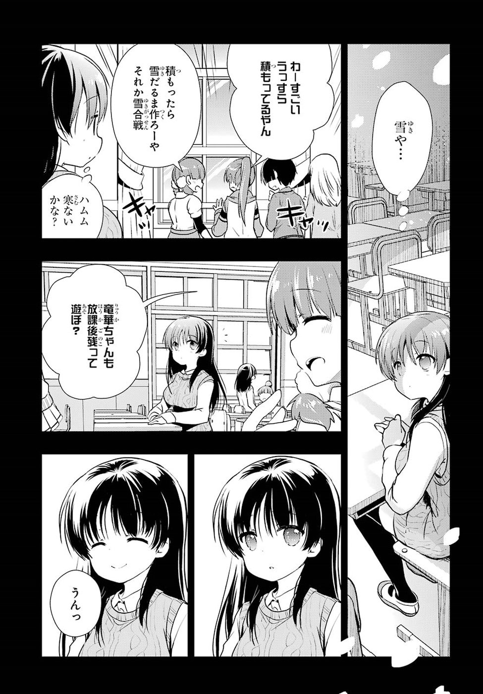 Toki (KOBAYASHI Ritz) - Chapter 27 - Page 17