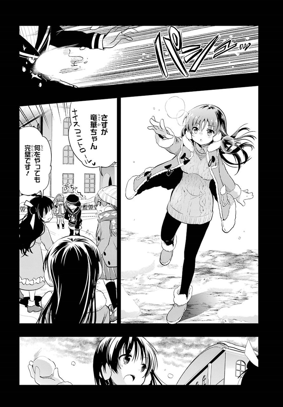 Toki (KOBAYASHI Ritz) - Chapter 27 - Page 18