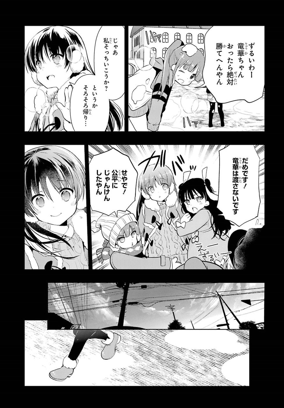 Toki (KOBAYASHI Ritz) - Chapter 27 - Page 19