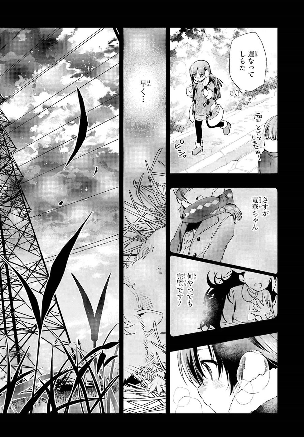 Toki (KOBAYASHI Ritz) - Chapter 27 - Page 20