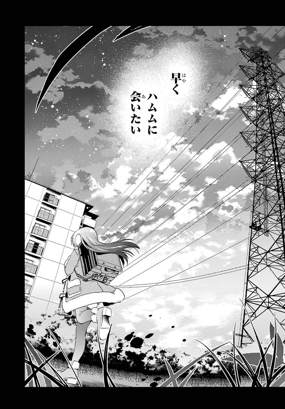 Toki (KOBAYASHI Ritz) - Chapter 27 - Page 21