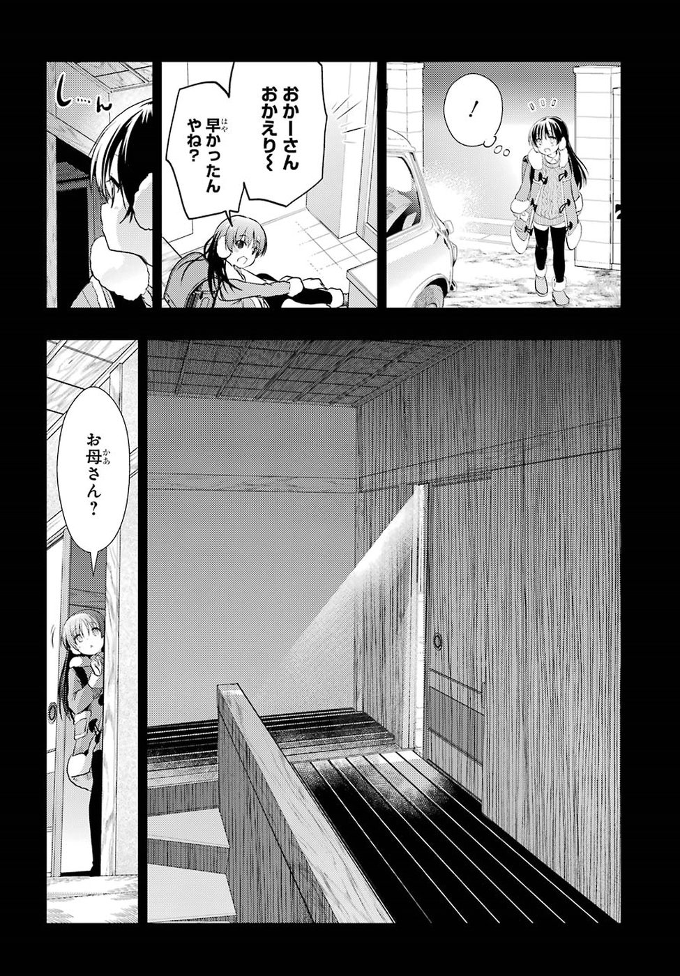 Toki (KOBAYASHI Ritz) - Chapter 27 - Page 22