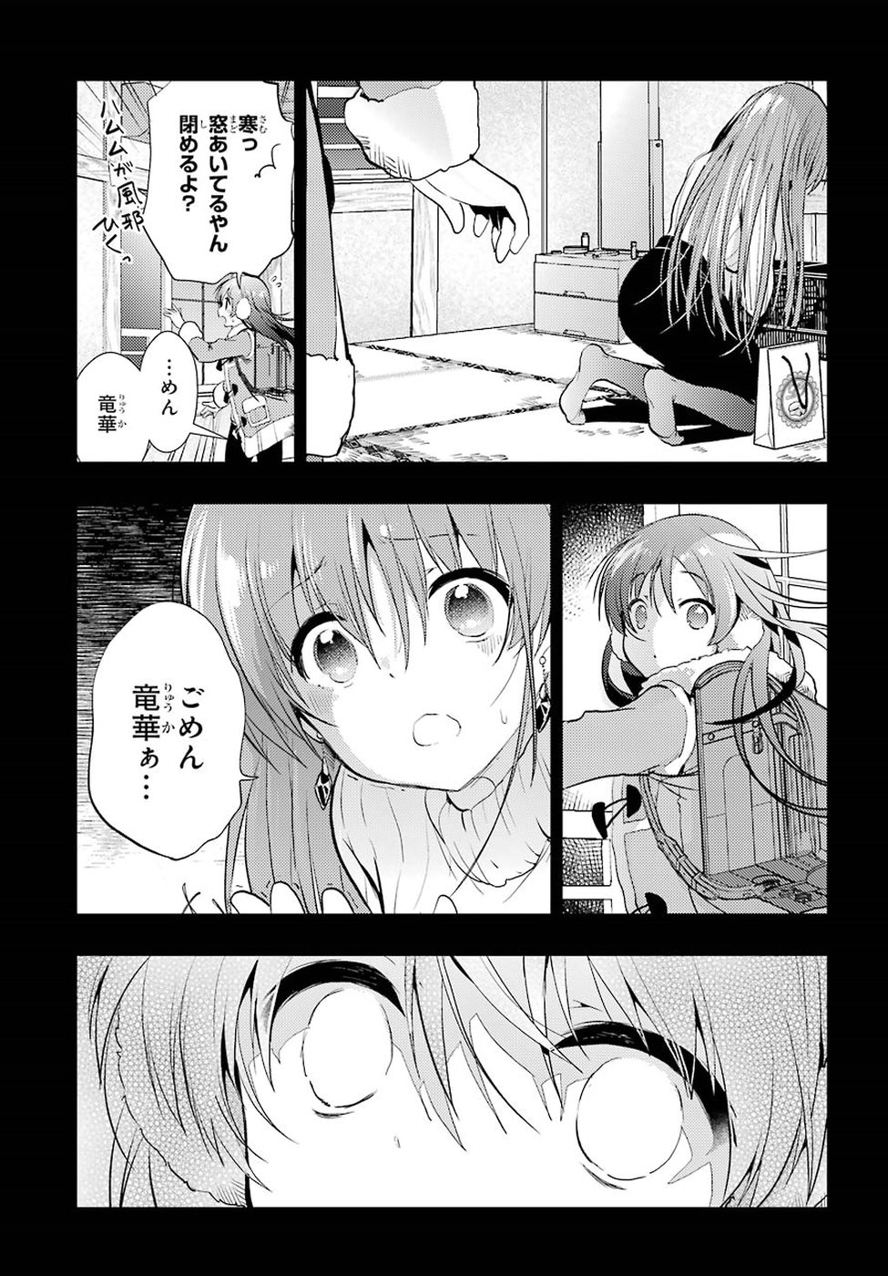 Toki (KOBAYASHI Ritz) - Chapter 27 - Page 23