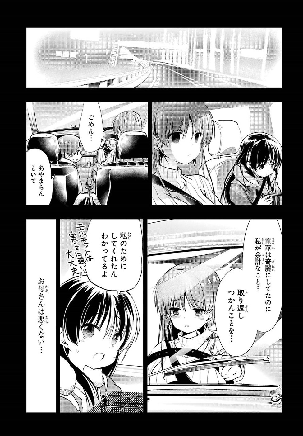 Toki (KOBAYASHI Ritz) - Chapter 27 - Page 25