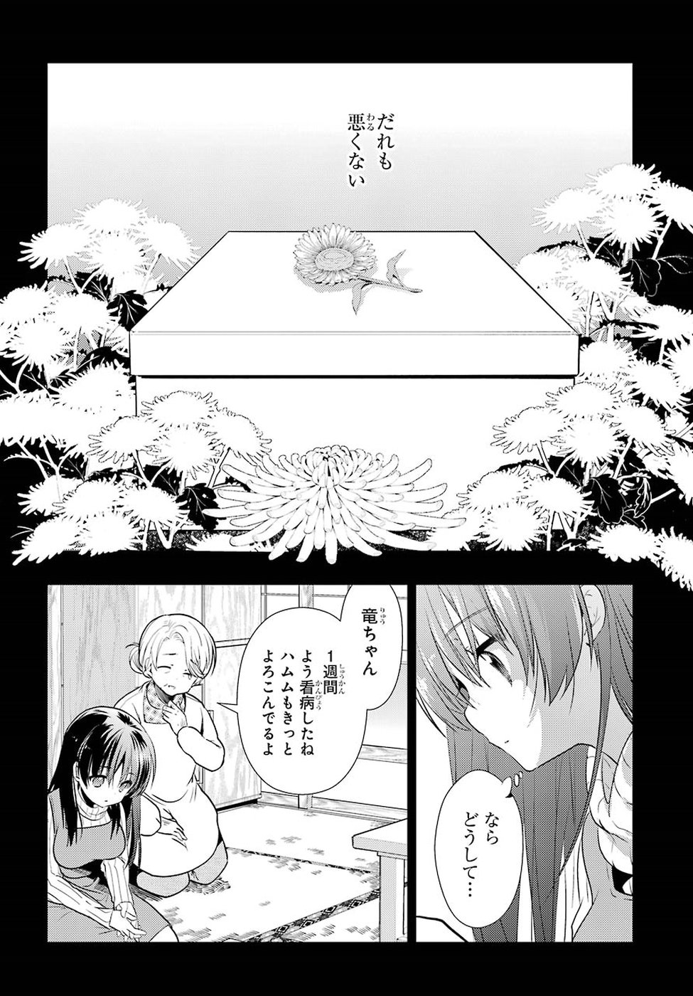 Toki (KOBAYASHI Ritz) - Chapter 27 - Page 26