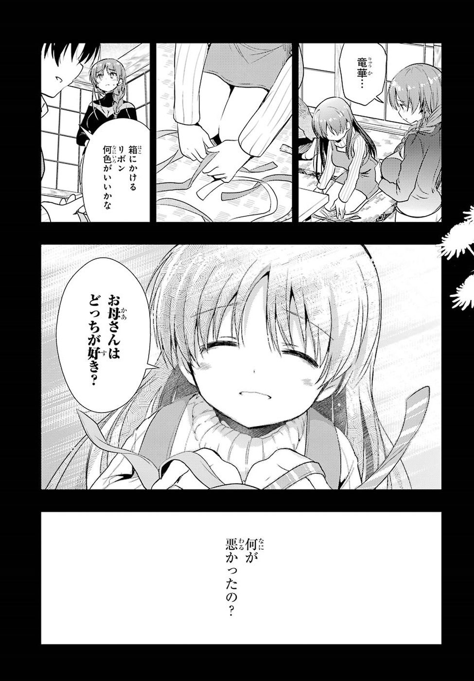 Toki (KOBAYASHI Ritz) - Chapter 27 - Page 27