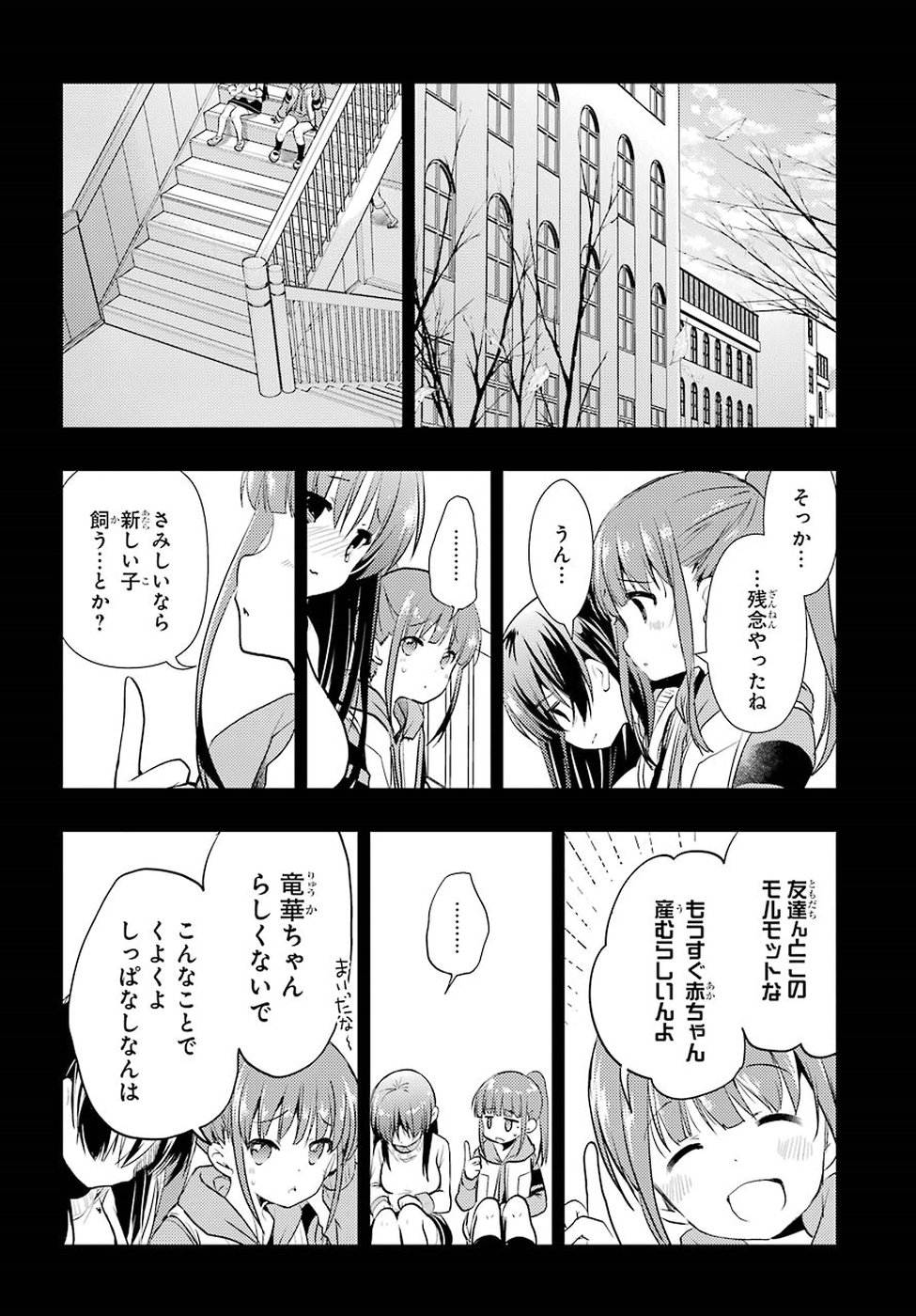 Toki (KOBAYASHI Ritz) - Chapter 27 - Page 28