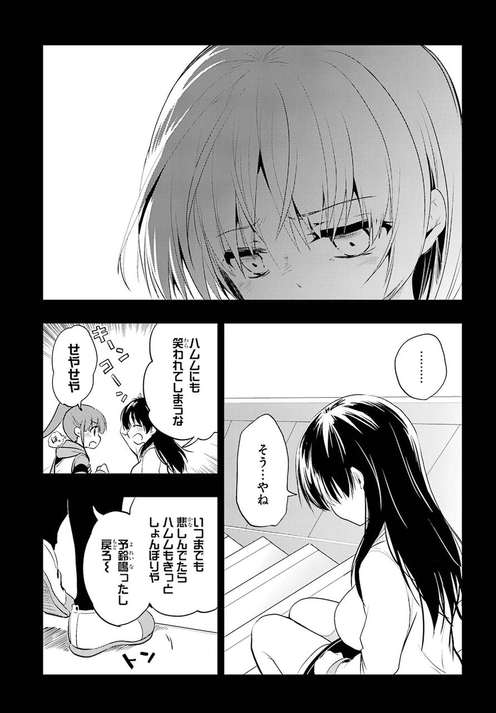 Toki (KOBAYASHI Ritz) - Chapter 27 - Page 29