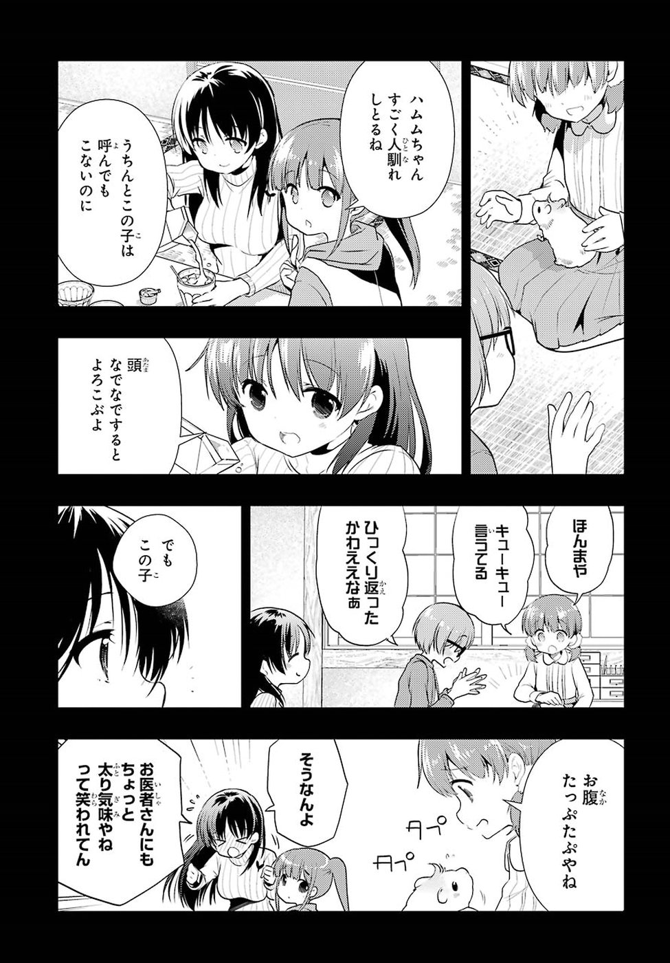 Toki (KOBAYASHI Ritz) - Chapter 27 - Page 3