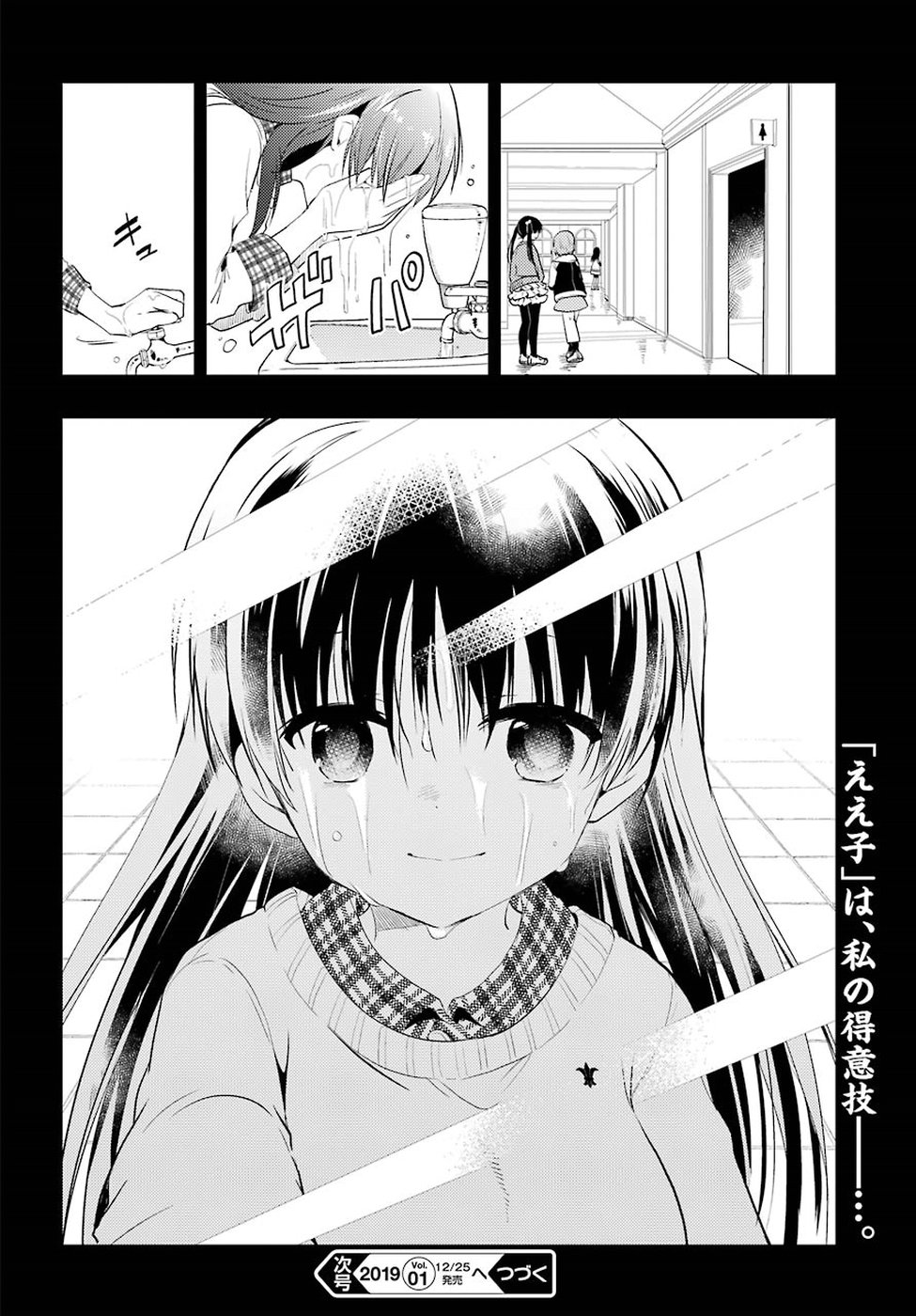Toki (KOBAYASHI Ritz) - Chapter 27 - Page 30