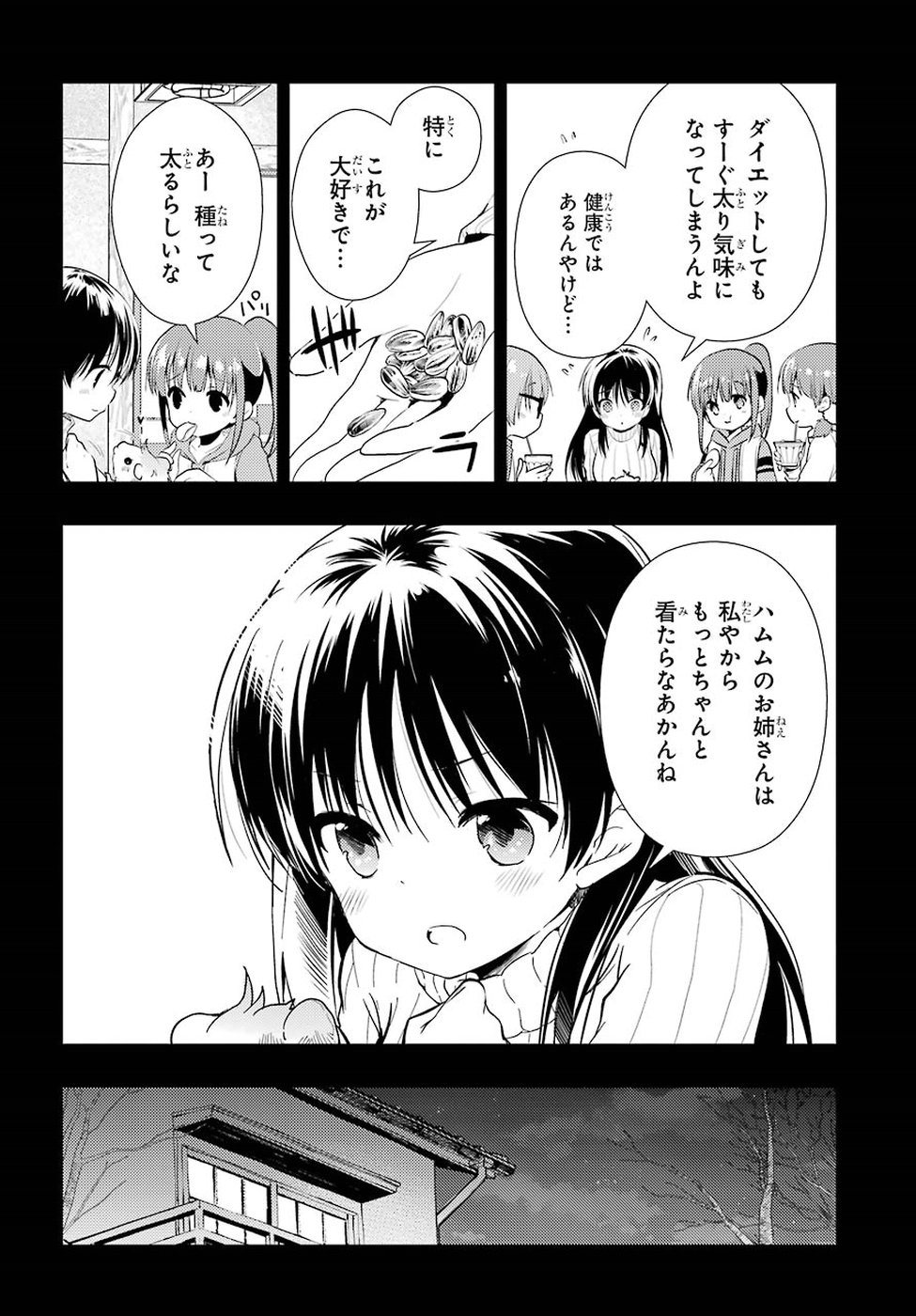 Toki (KOBAYASHI Ritz) - Chapter 27 - Page 4