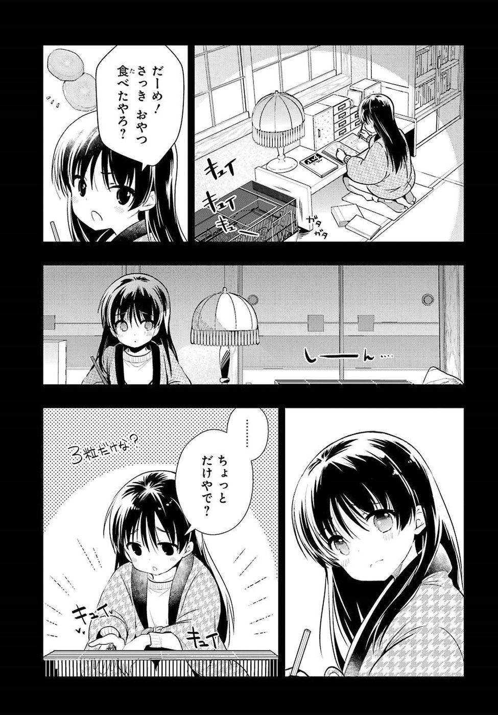 Toki (KOBAYASHI Ritz) - Chapter 27 - Page 5