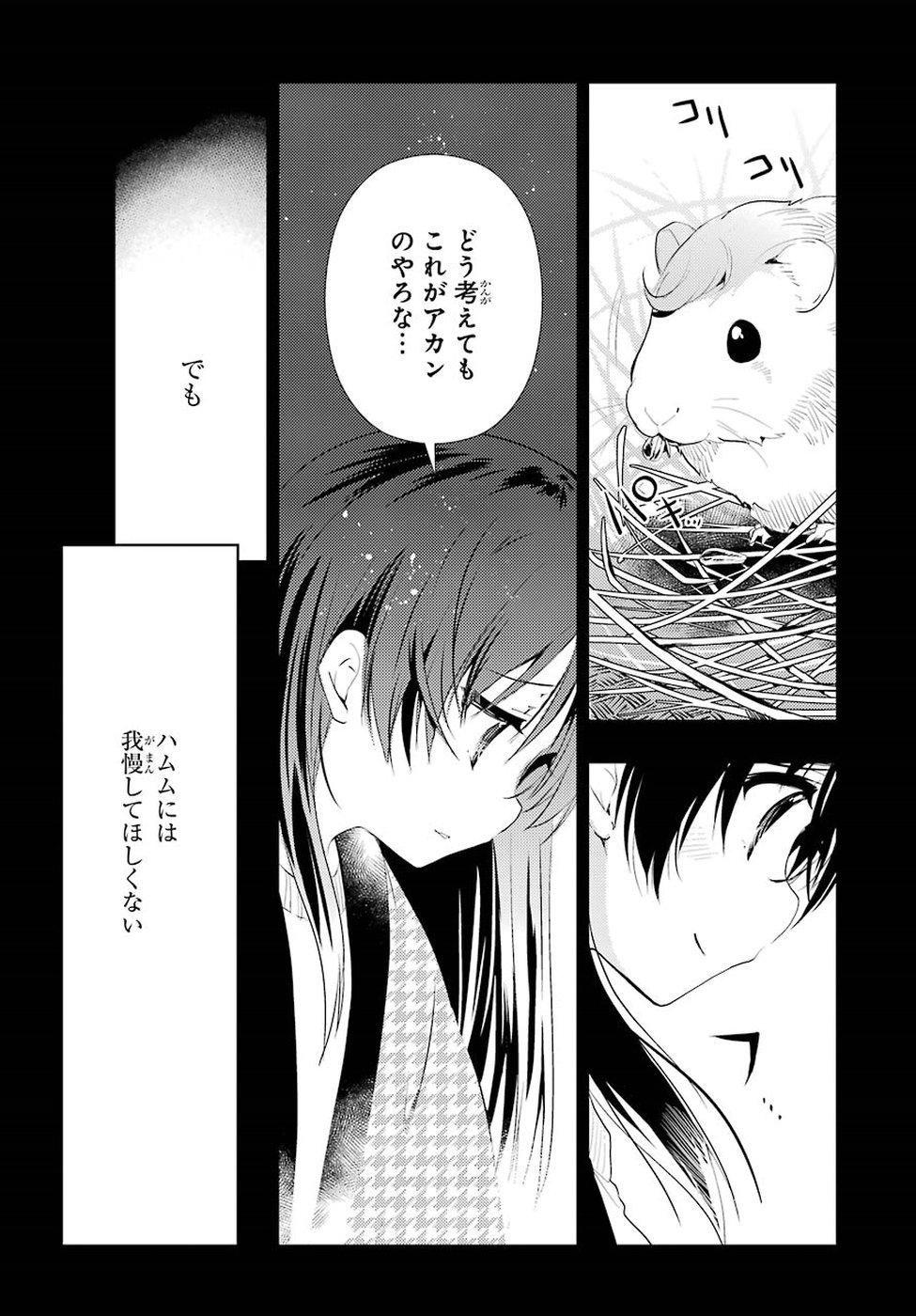 Toki (KOBAYASHI Ritz) - Chapter 27 - Page 6