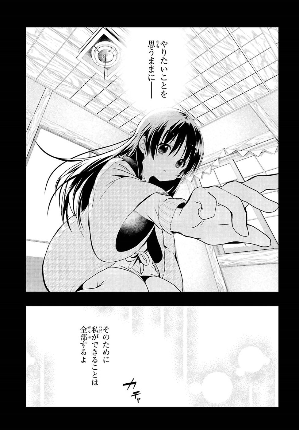 Toki (KOBAYASHI Ritz) - Chapter 27 - Page 7