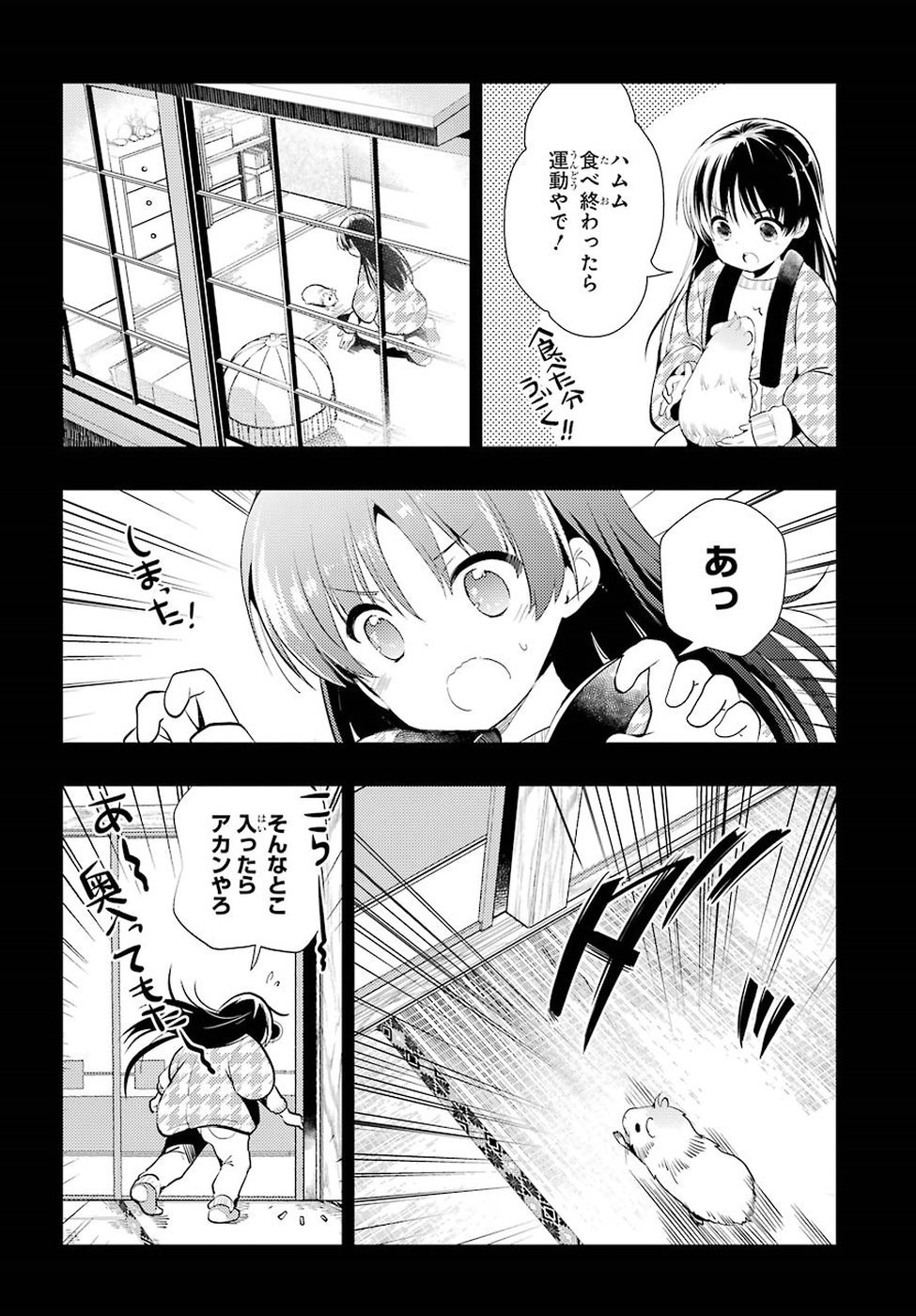 Toki (KOBAYASHI Ritz) - Chapter 27 - Page 8