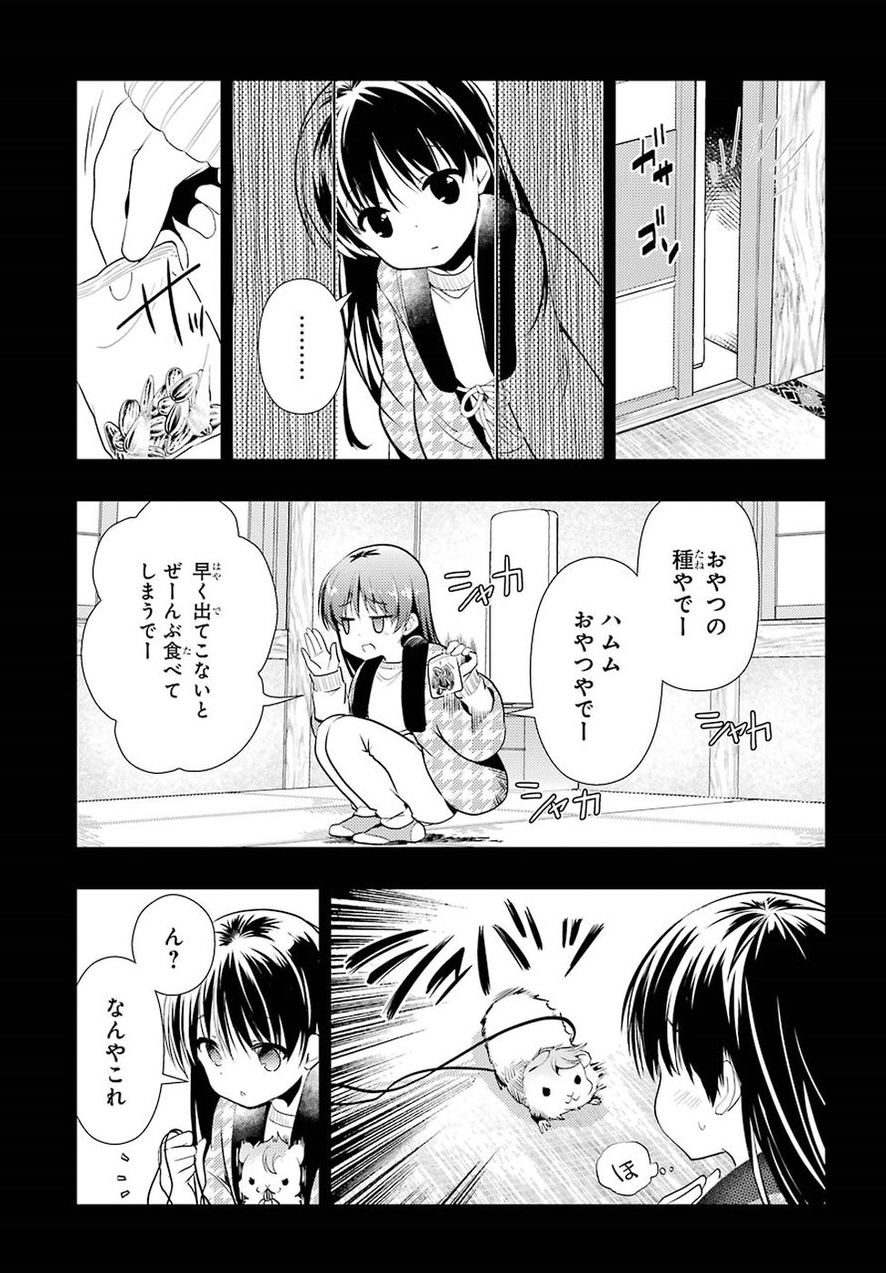 Toki (KOBAYASHI Ritz) - Chapter 27 - Page 9