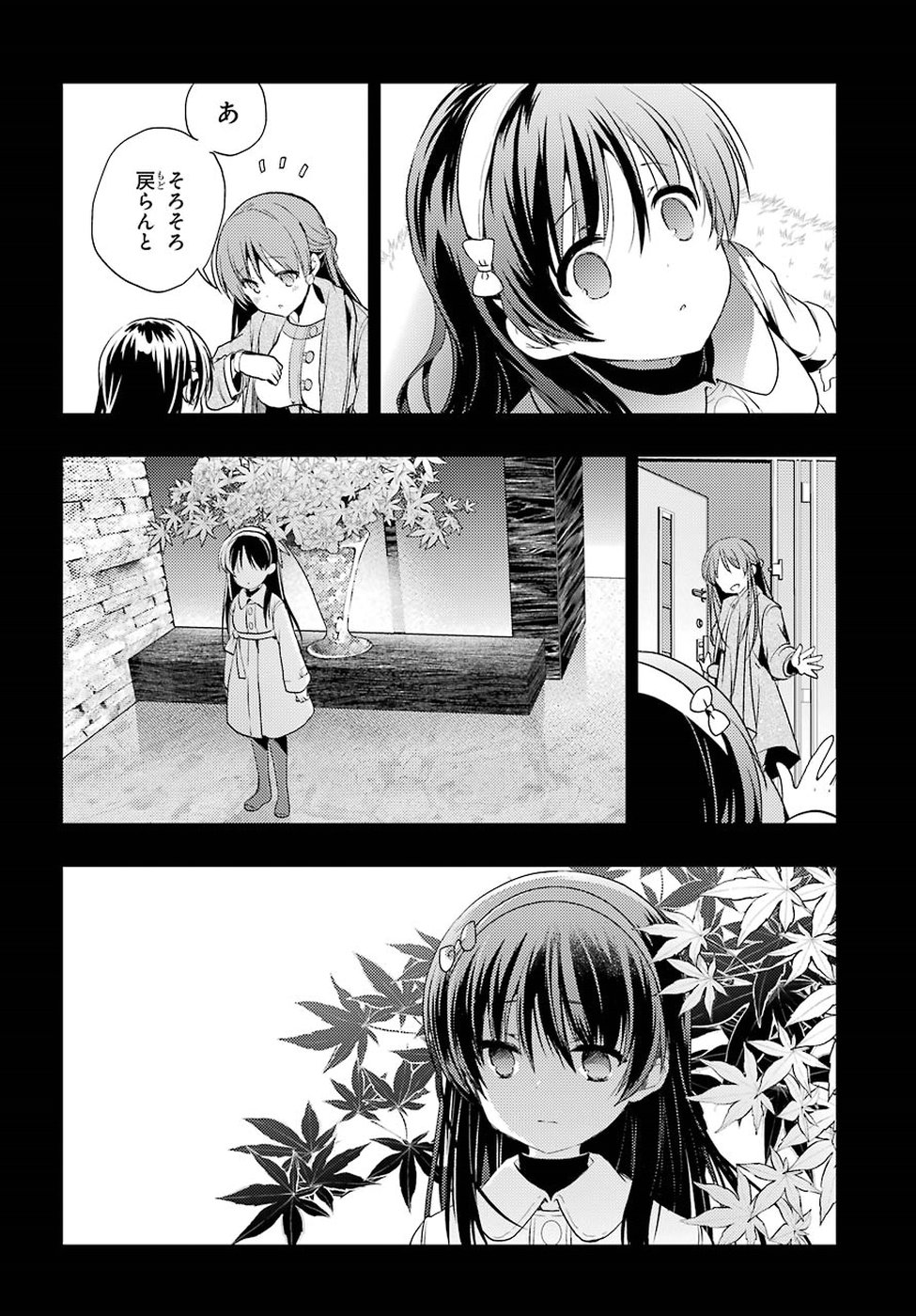 Toki (KOBAYASHI Ritz) - Chapter 28 - Page 10