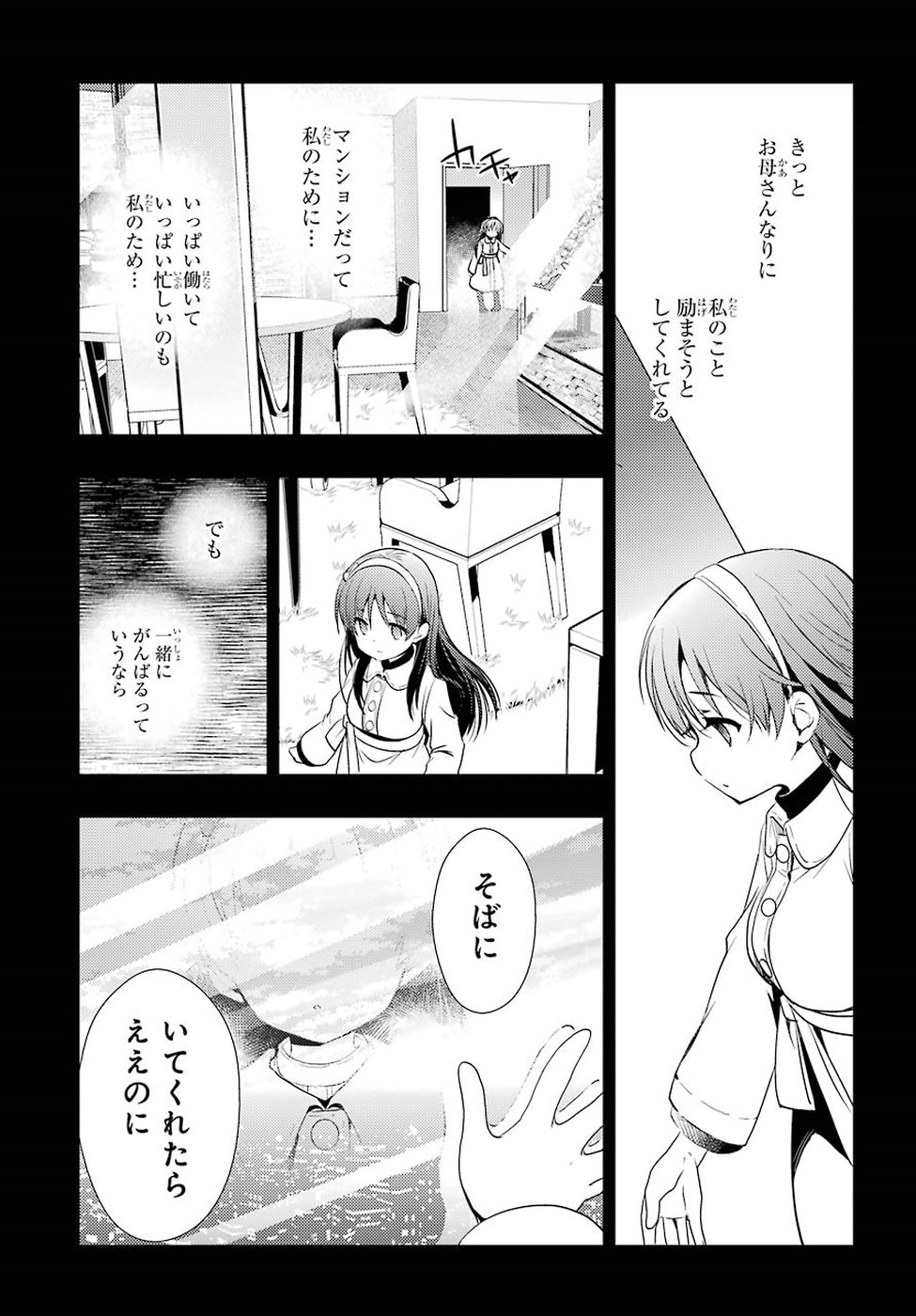 Toki (KOBAYASHI Ritz) - Chapter 28 - Page 11