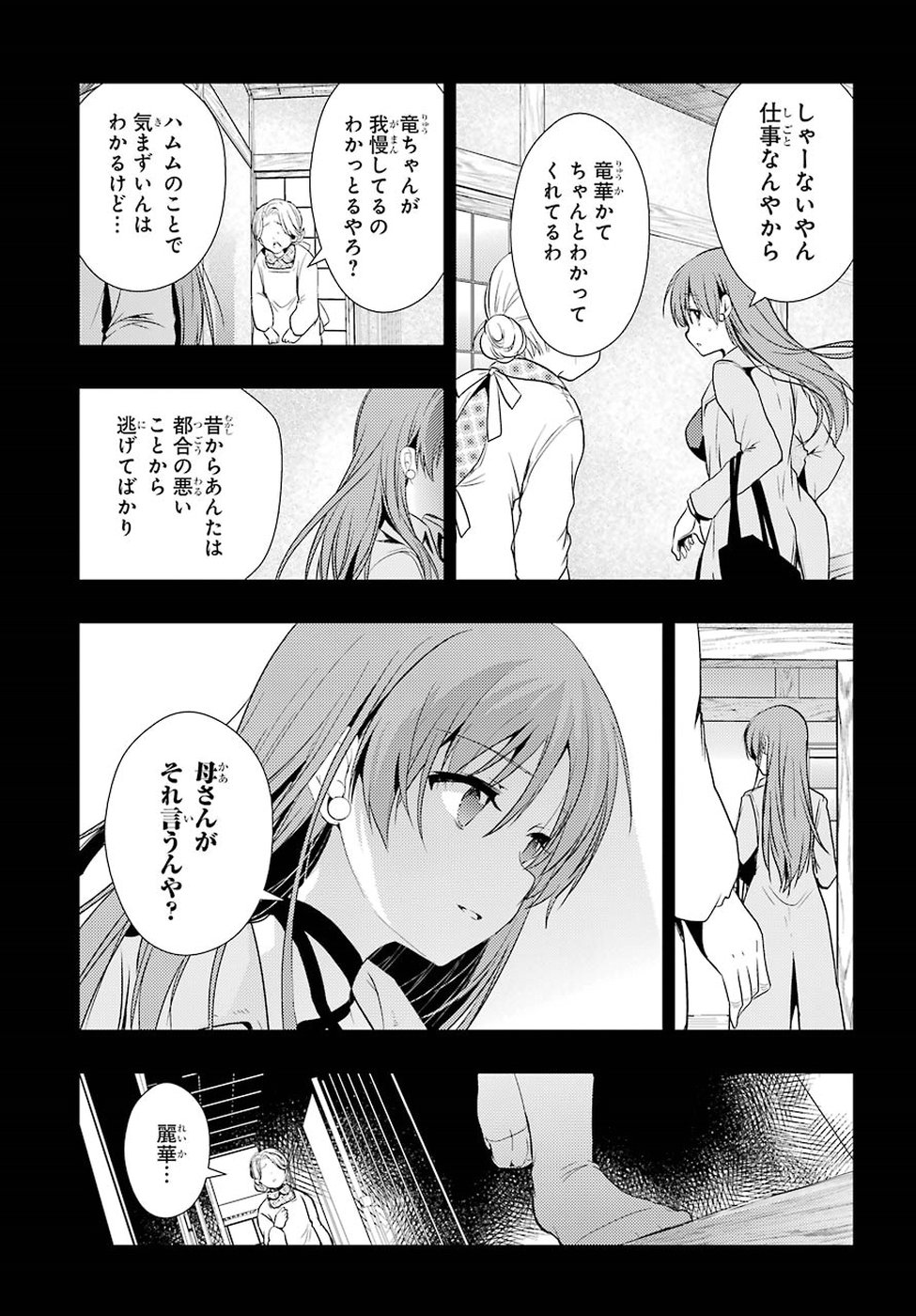 Toki (KOBAYASHI Ritz) - Chapter 28 - Page 13