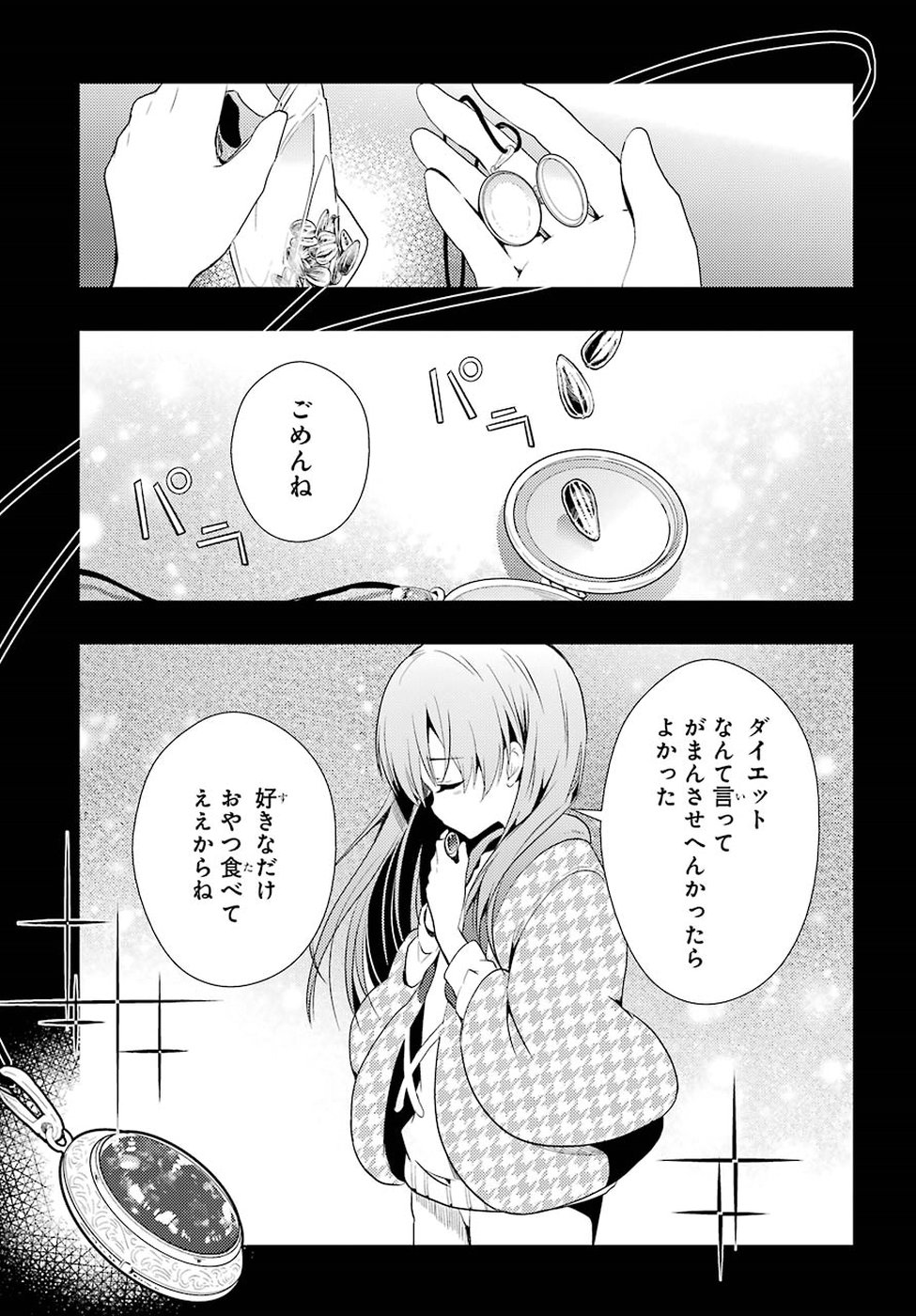 Toki (KOBAYASHI Ritz) - Chapter 28 - Page 17