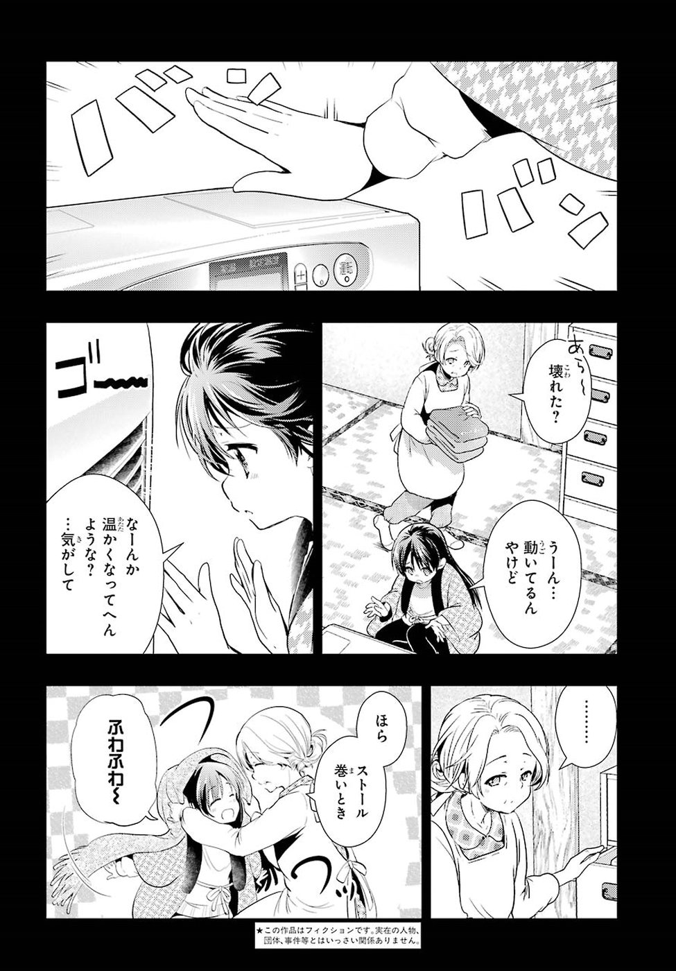 Toki (KOBAYASHI Ritz) - Chapter 28 - Page 2