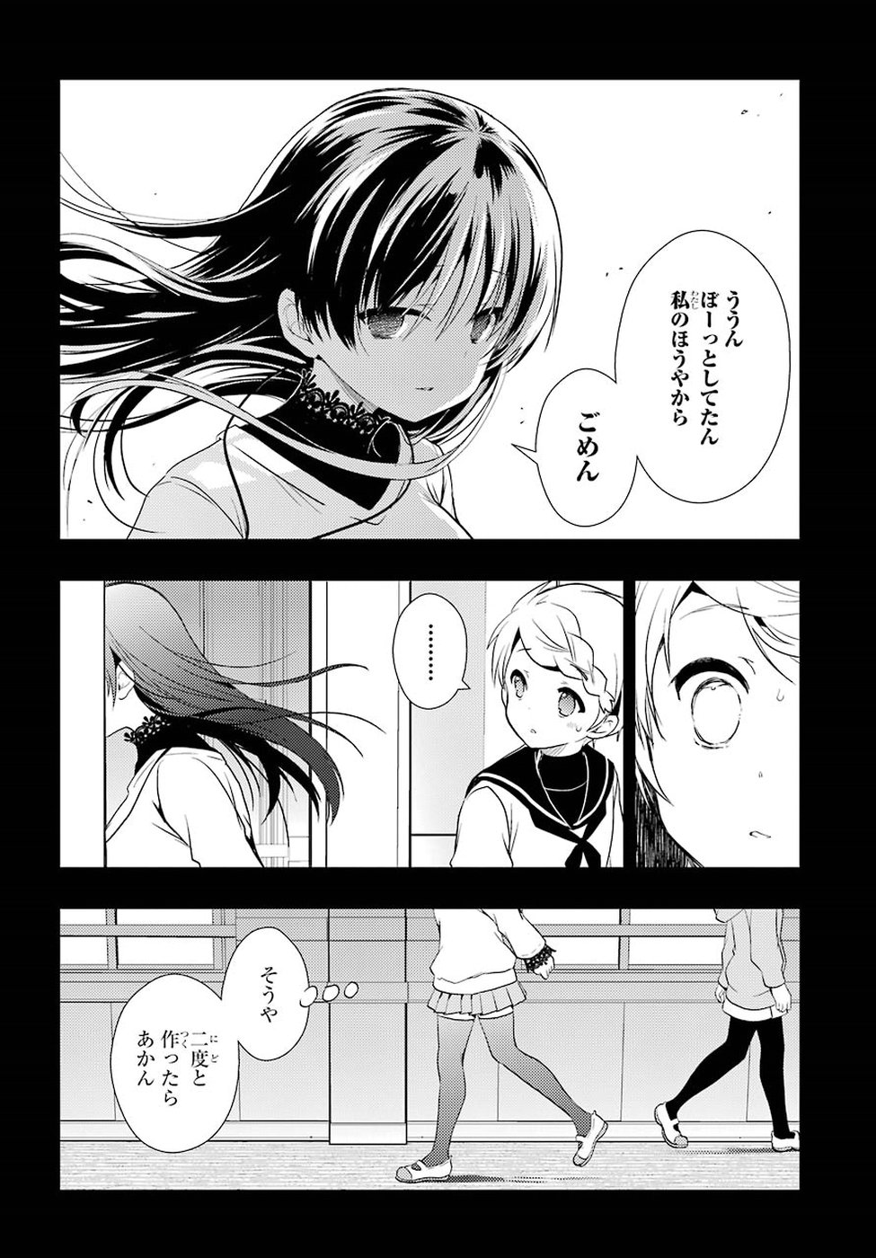 Toki (KOBAYASHI Ritz) - Chapter 28 - Page 20