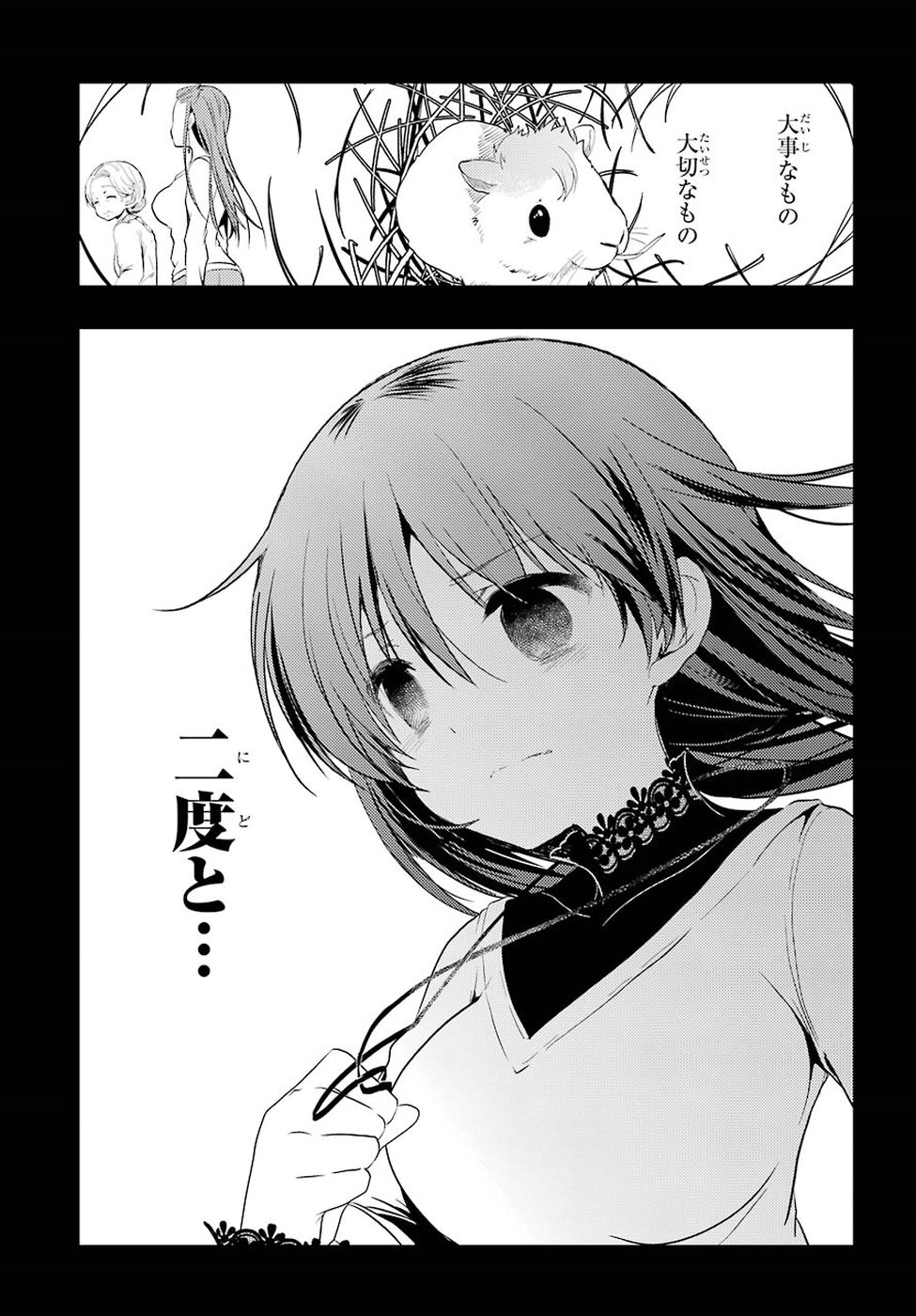 Toki (KOBAYASHI Ritz) - Chapter 28 - Page 21