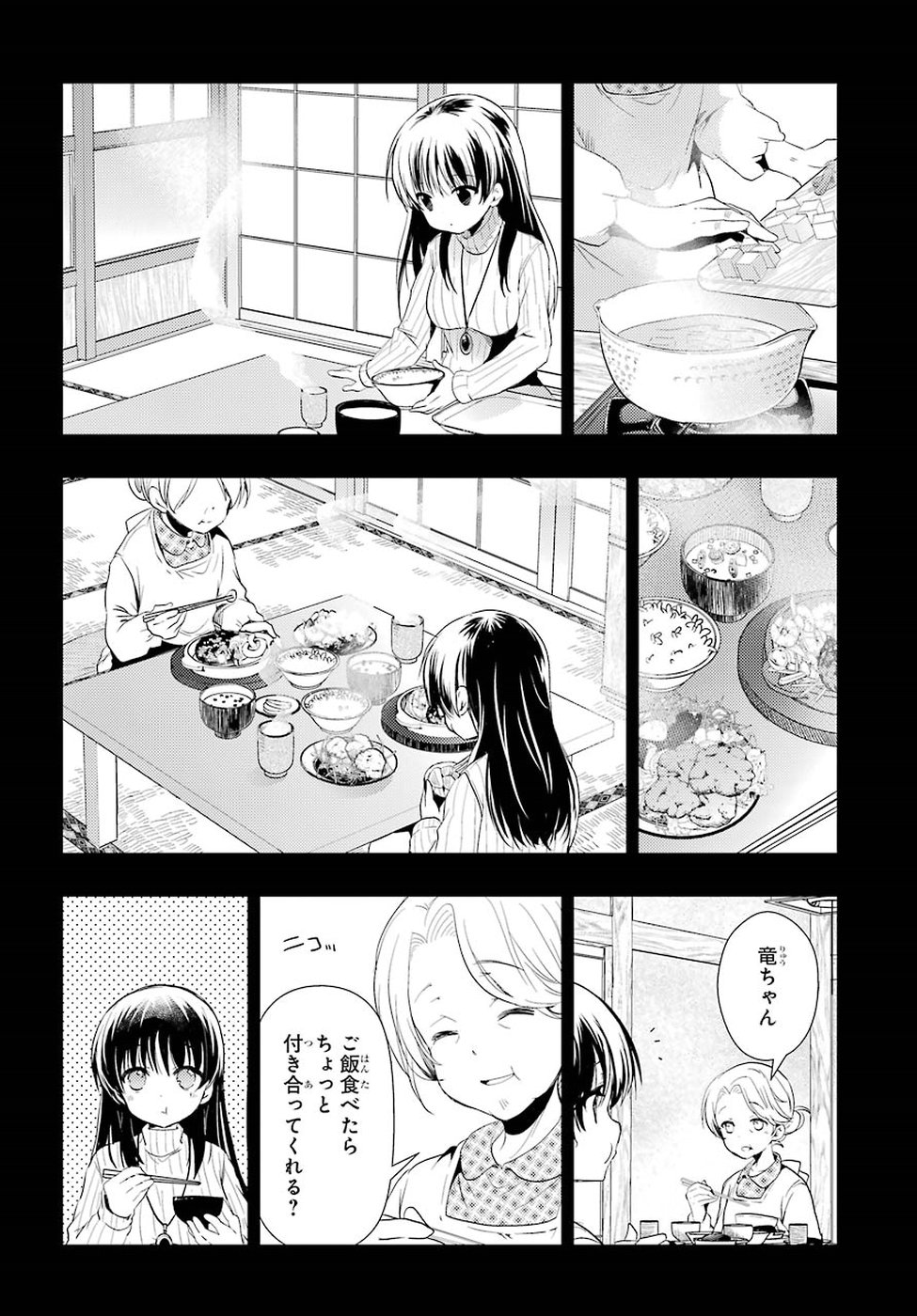 Toki (KOBAYASHI Ritz) - Chapter 28 - Page 22