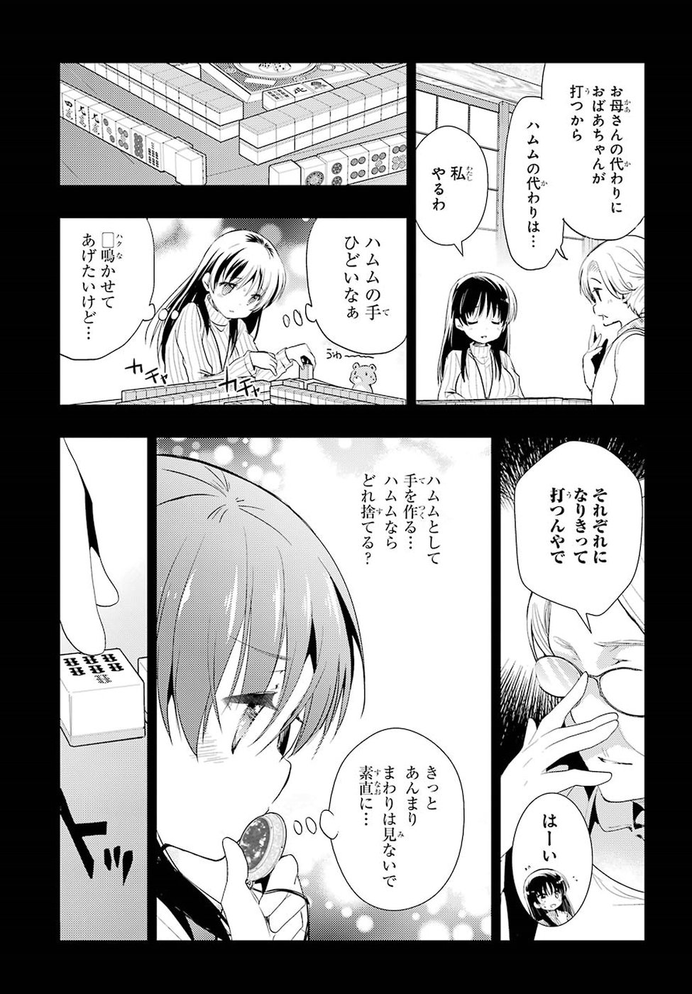 Toki (KOBAYASHI Ritz) - Chapter 28 - Page 25