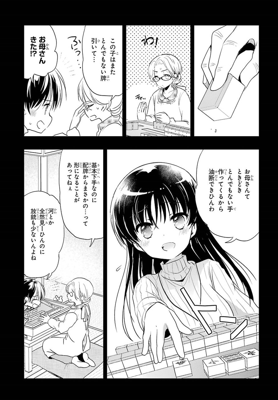 Toki (KOBAYASHI Ritz) - Chapter 28 - Page 27