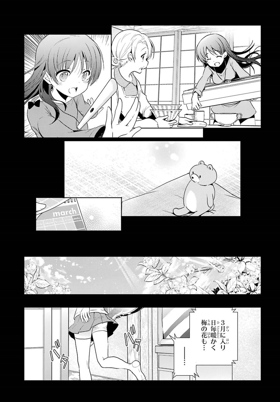Toki (KOBAYASHI Ritz) - Chapter 28 - Page 29
