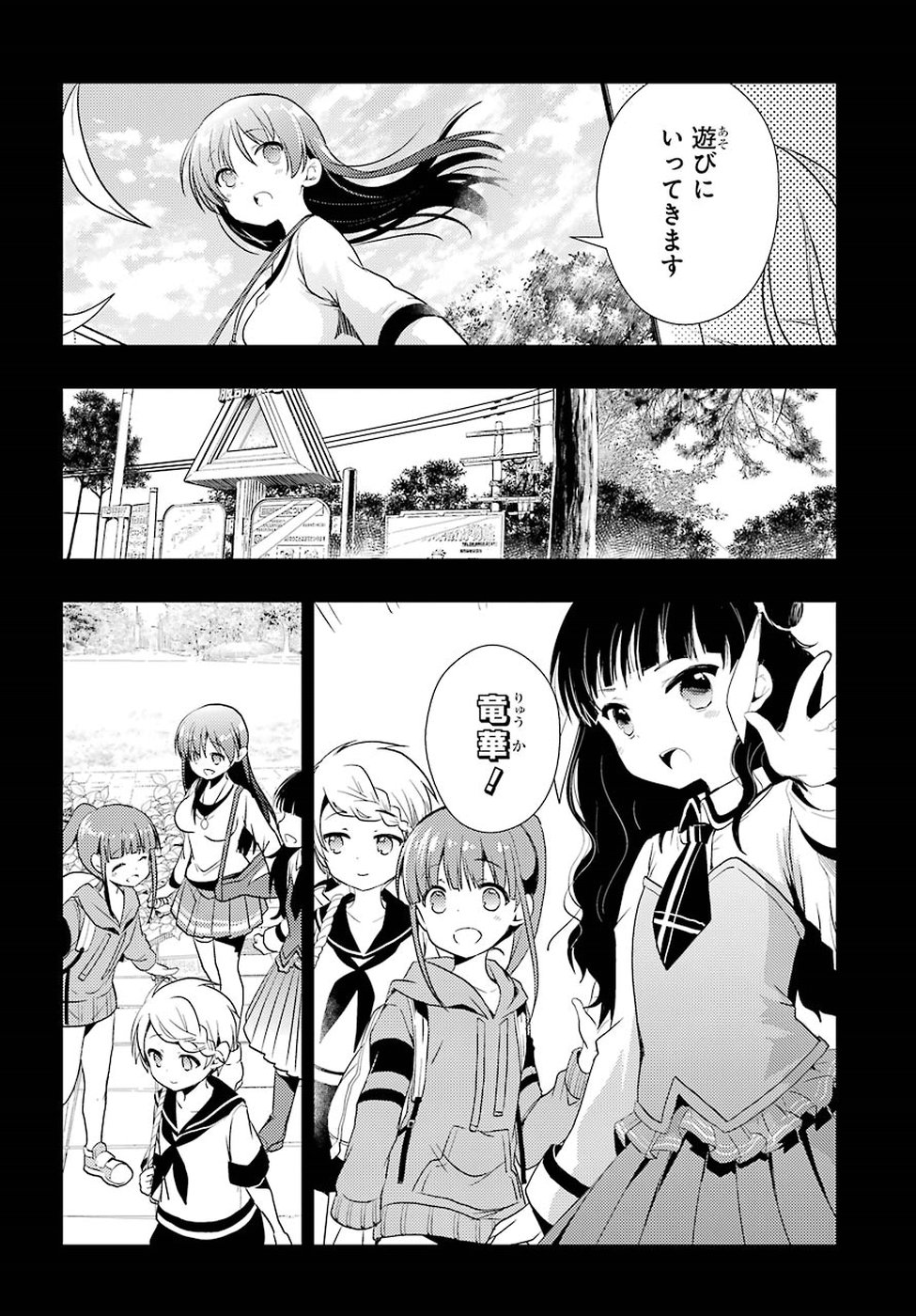 Toki (KOBAYASHI Ritz) - Chapter 28 - Page 30