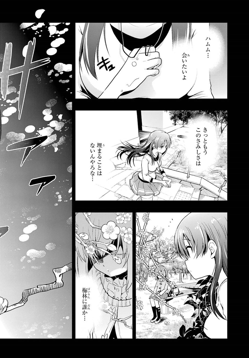 Toki (KOBAYASHI Ritz) - Chapter 28 - Page 32