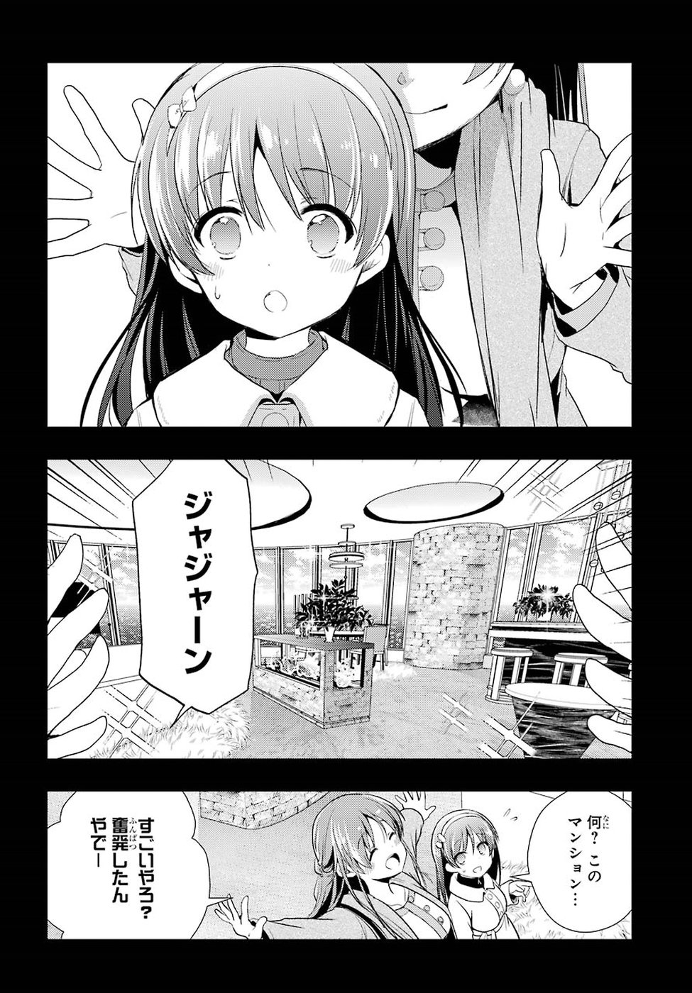 Toki (KOBAYASHI Ritz) - Chapter 28 - Page 6
