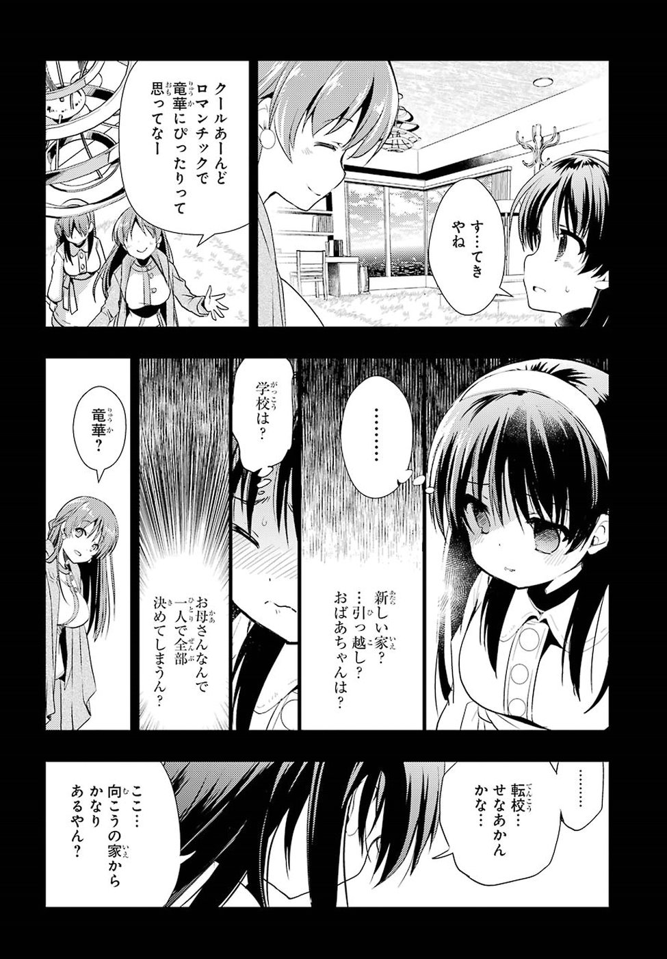 Toki (KOBAYASHI Ritz) - Chapter 28 - Page 8