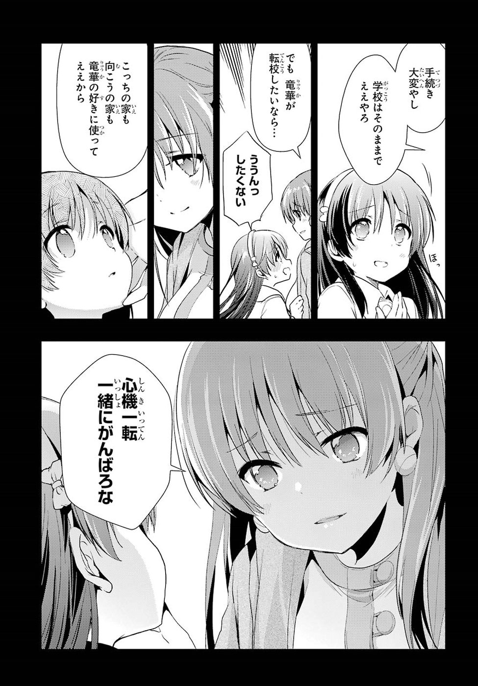 Toki (KOBAYASHI Ritz) - Chapter 28 - Page 9