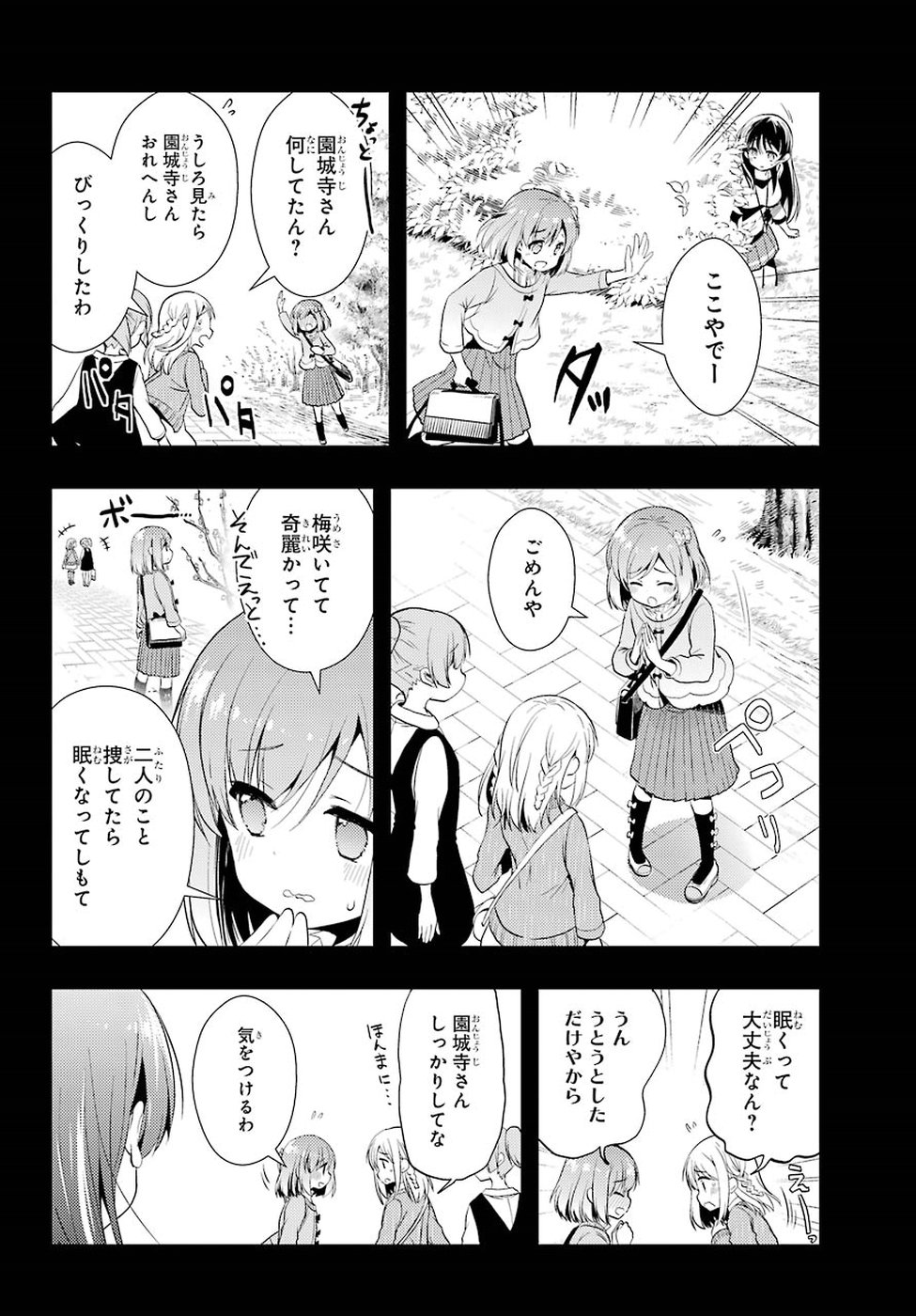 Toki (KOBAYASHI Ritz) - Chapter 29 - Page 10