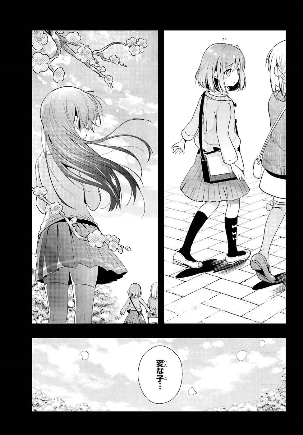 Toki (KOBAYASHI Ritz) - Chapter 29 - Page 11