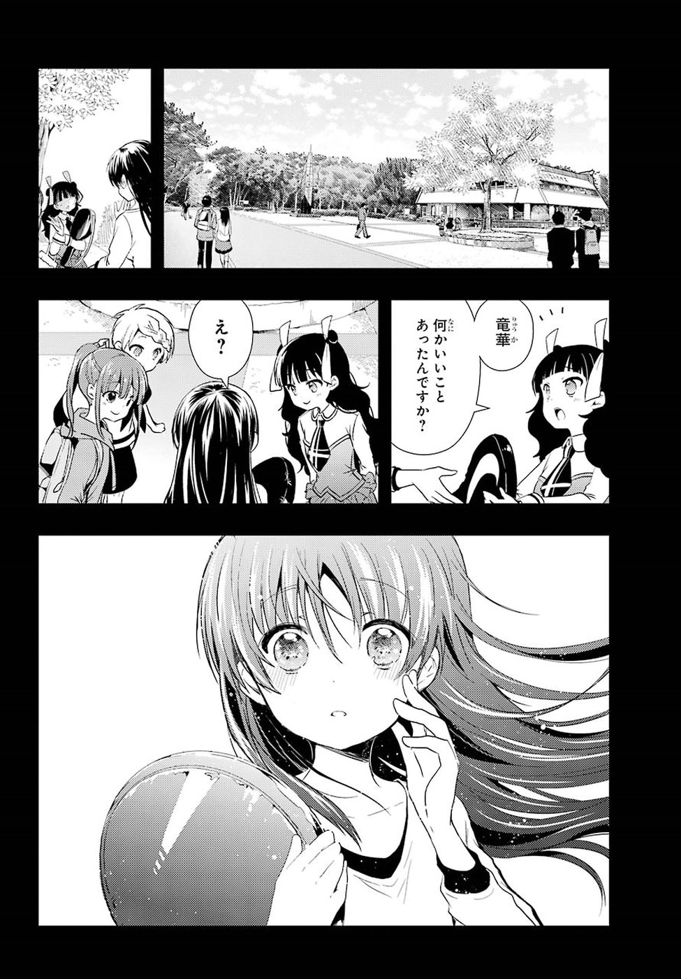 Toki (KOBAYASHI Ritz) - Chapter 29 - Page 12