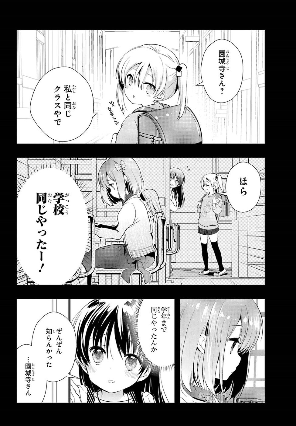 Toki (KOBAYASHI Ritz) - Chapter 29 - Page 14