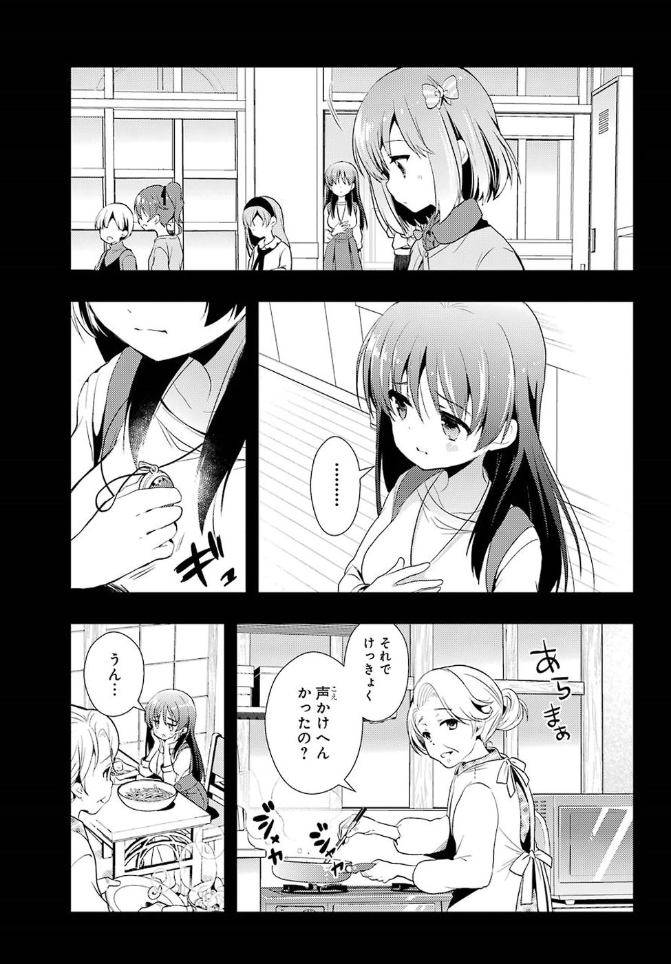 Toki (KOBAYASHI Ritz) - Chapter 29 - Page 17