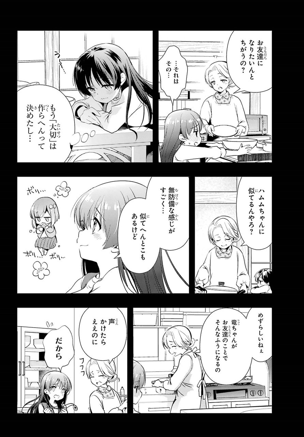 Toki (KOBAYASHI Ritz) - Chapter 29 - Page 18