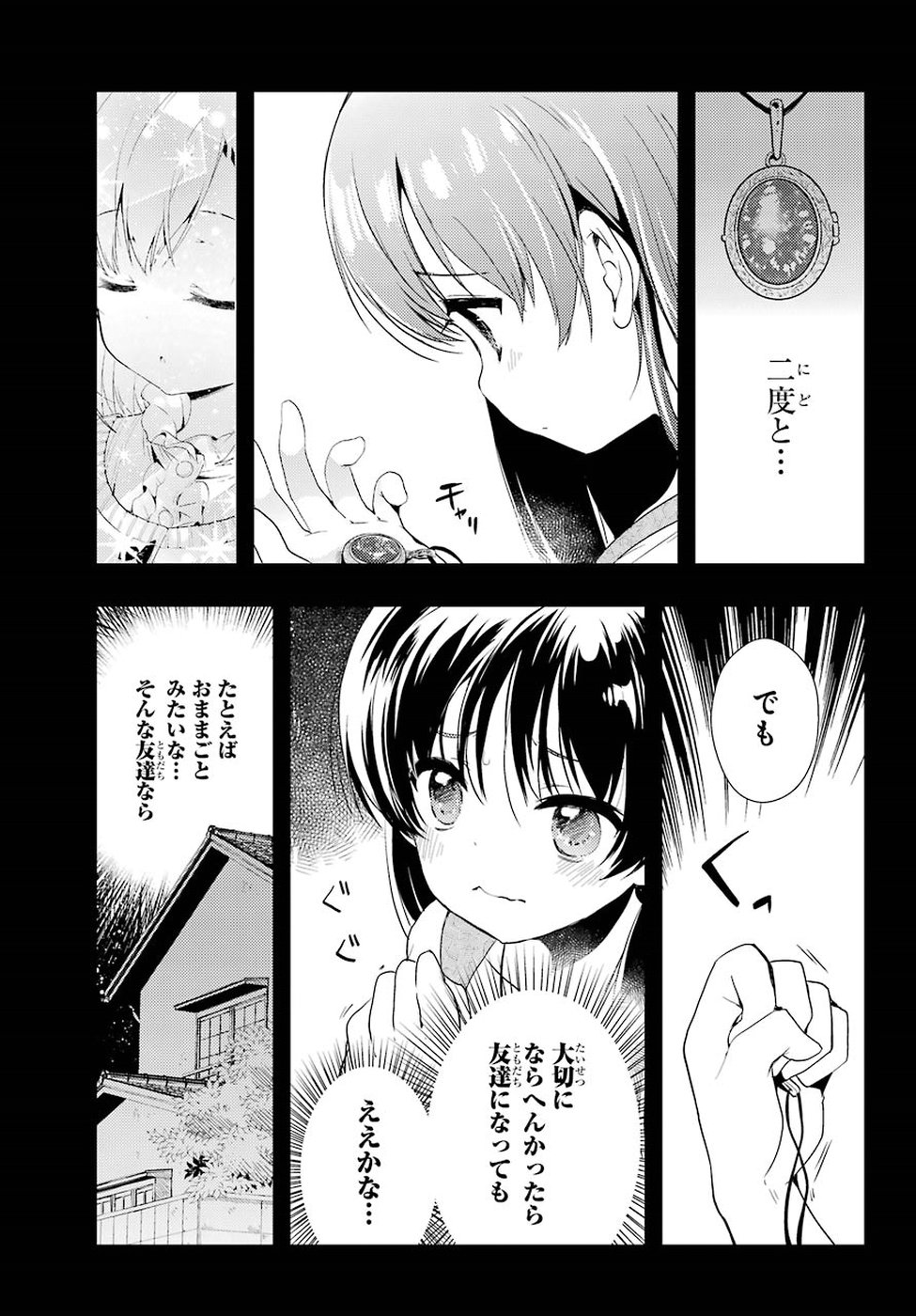 Toki (KOBAYASHI Ritz) - Chapter 29 - Page 19